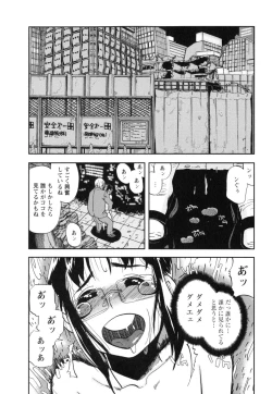 Page 148 of Sounyuu Girl