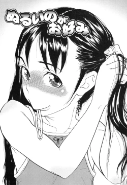 Page 161 of Sounyuu Girl