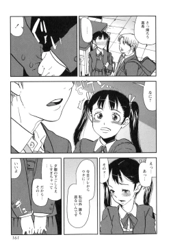 Page 163 of Sounyuu Girl