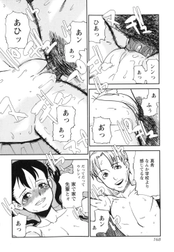 Page 170 of Sounyuu Girl