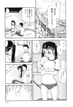 Page 177 of Sounyuu Girl