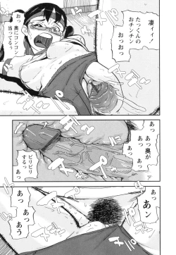 Page 189 of Sounyuu Girl