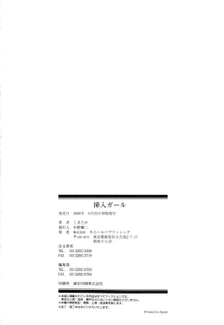 Page 198 of Sounyuu Girl