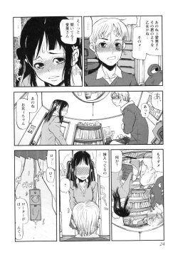 Page 26 of Sounyuu Girl
