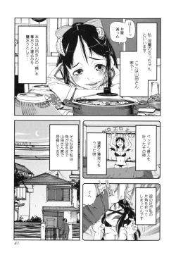 Page 43 of Sounyuu Girl