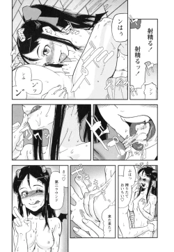 Page 51 of Sounyuu Girl