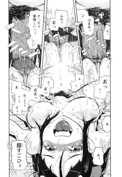 Page 58 of Sounyuu Girl