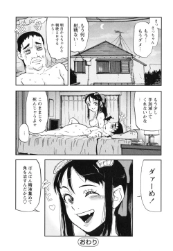 Page 62 of Sounyuu Girl