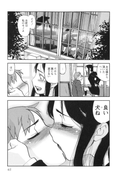Page 67 of Sounyuu Girl