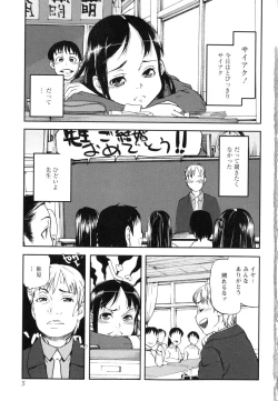 Page 7 of Sounyuu Girl