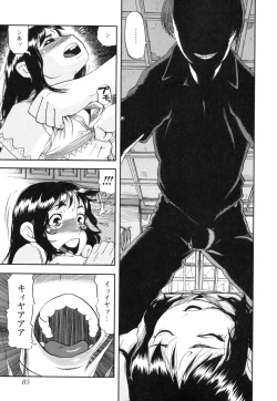 Page 87 of Sounyuu Girl