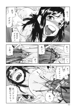 Page 92 of Sounyuu Girl