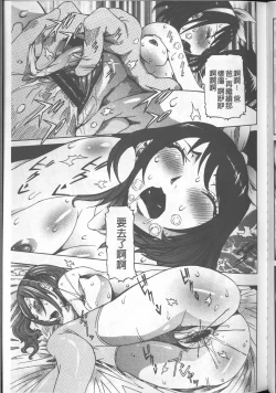 Page 105 of Chou Saisentan Kanojo