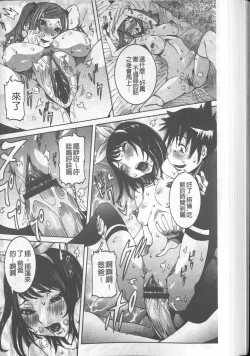 Page 106 of Chou Saisentan Kanojo