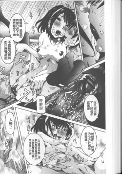 Page 108 of Chou Saisentan Kanojo