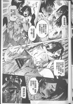 Page 111 of Chou Saisentan Kanojo