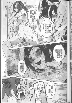 Page 113 of Chou Saisentan Kanojo