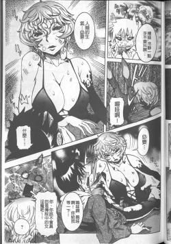 Page 117 of Chou Saisentan Kanojo