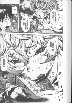 Page 118 of Chou Saisentan Kanojo