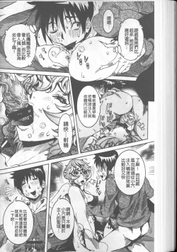 Page 120 of Chou Saisentan Kanojo