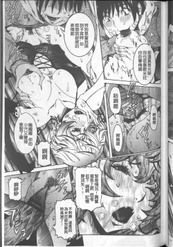 Page 123 of Chou Saisentan Kanojo