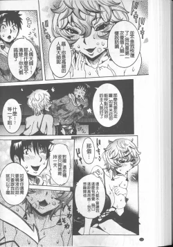 Page 126 of Chou Saisentan Kanojo