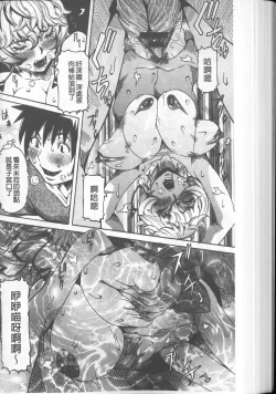 Page 130 of Chou Saisentan Kanojo