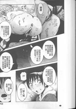 Page 134 of Chou Saisentan Kanojo