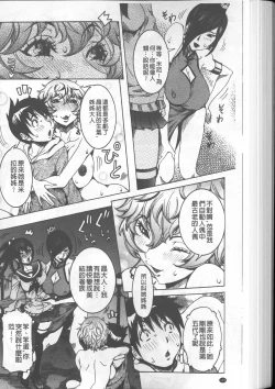 Page 138 of Chou Saisentan Kanojo