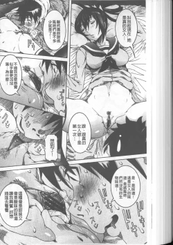 Page 142 of Chou Saisentan Kanojo