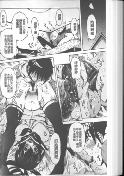 Page 144 of Chou Saisentan Kanojo