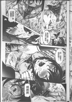 Page 145 of Chou Saisentan Kanojo