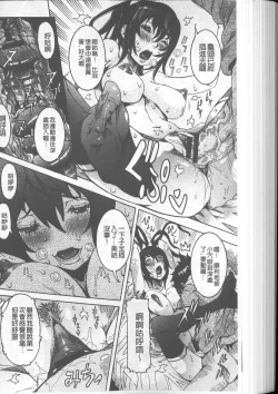 Page 148 of Chou Saisentan Kanojo