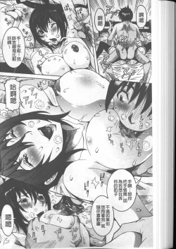 Page 150 of Chou Saisentan Kanojo