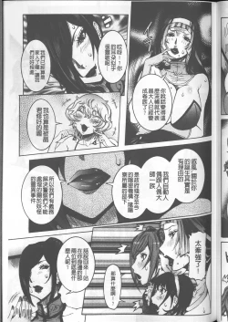 Page 157 of Chou Saisentan Kanojo