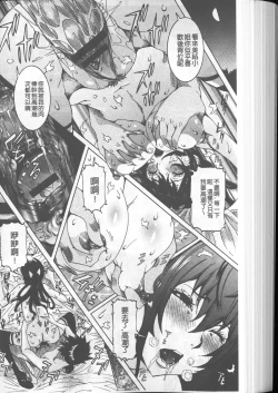 Page 160 of Chou Saisentan Kanojo