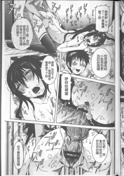 Page 161 of Chou Saisentan Kanojo