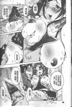 Page 16 of Chou Saisentan Kanojo