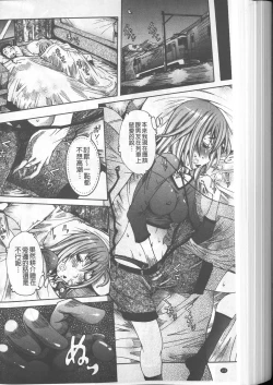 Page 178 of Chou Saisentan Kanojo