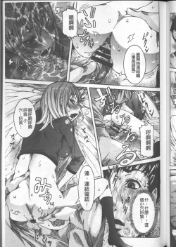 Page 183 of Chou Saisentan Kanojo