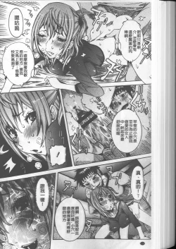 Page 184 of Chou Saisentan Kanojo