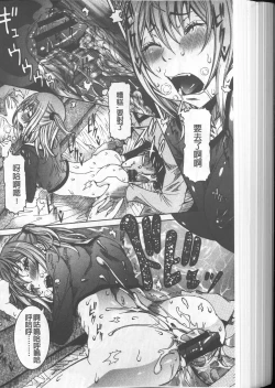 Page 186 of Chou Saisentan Kanojo