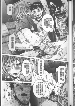 Page 187 of Chou Saisentan Kanojo