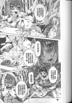 Page 190 of Chou Saisentan Kanojo