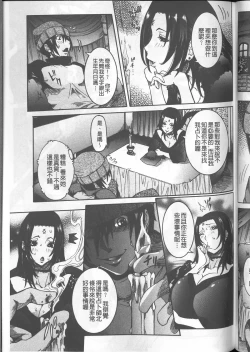 Page 197 of Chou Saisentan Kanojo