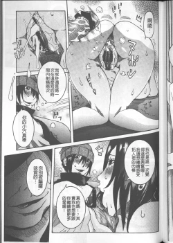 Page 213 of Chou Saisentan Kanojo