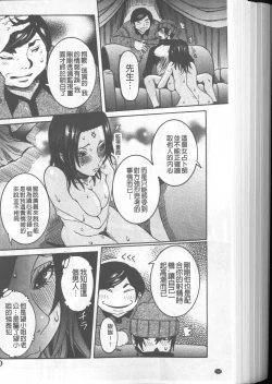 Page 214 of Chou Saisentan Kanojo