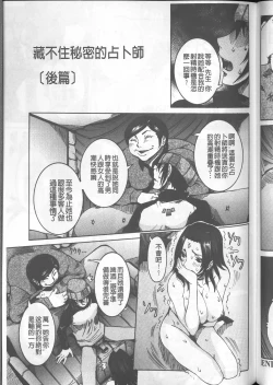 Page 215 of Chou Saisentan Kanojo