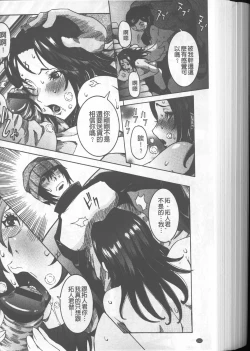 Page 222 of Chou Saisentan Kanojo