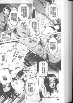 Page 226 of Chou Saisentan Kanojo